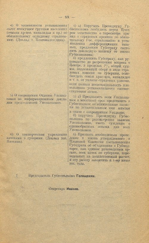 Страница 91