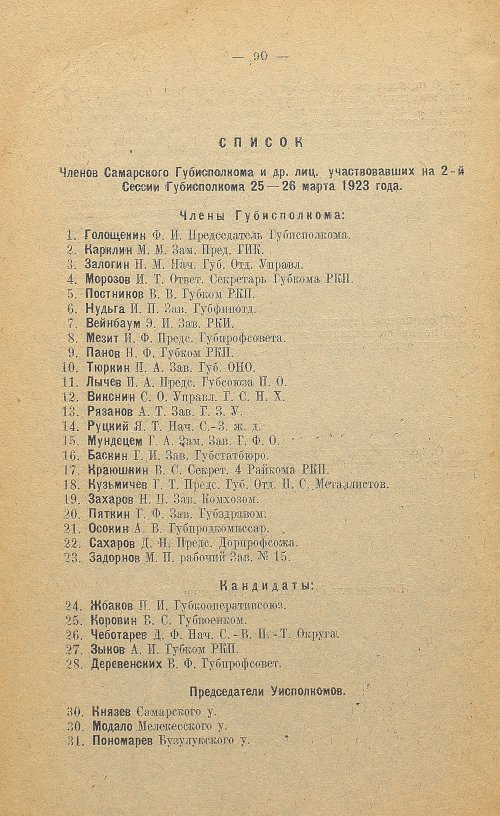Страница 92