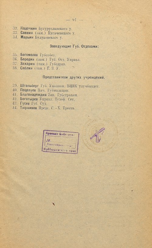 Страница 93