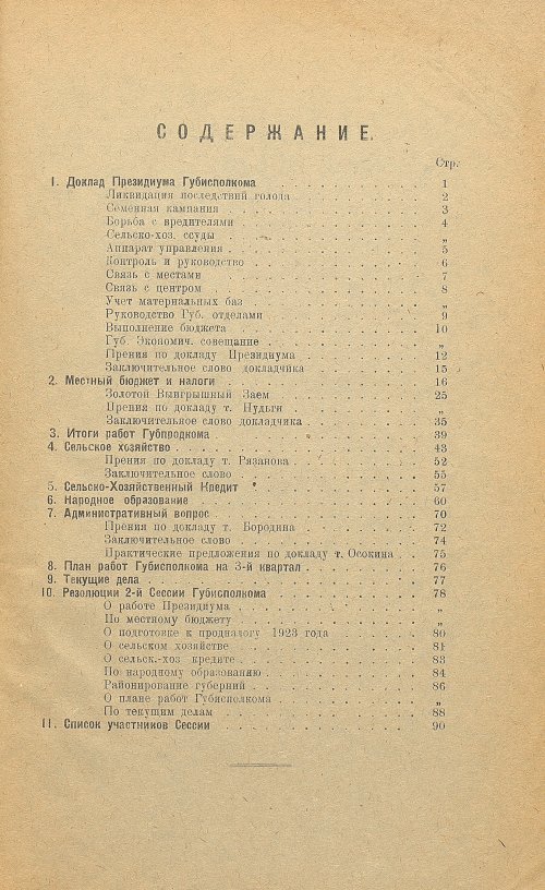 Страница 95