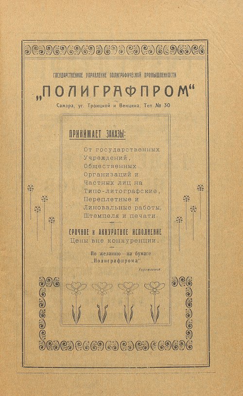 Страница 97