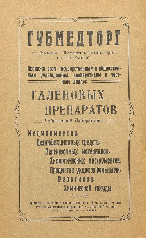 Страница 98