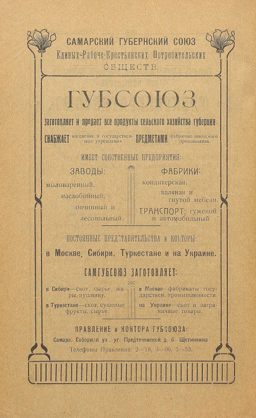 Страница 100