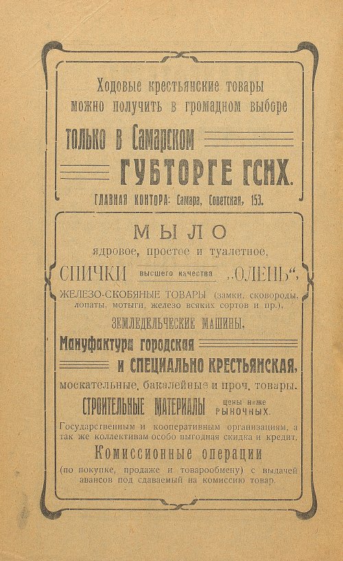 Страница 102