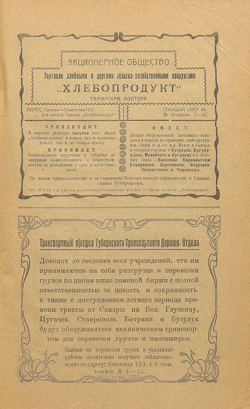Страница 103