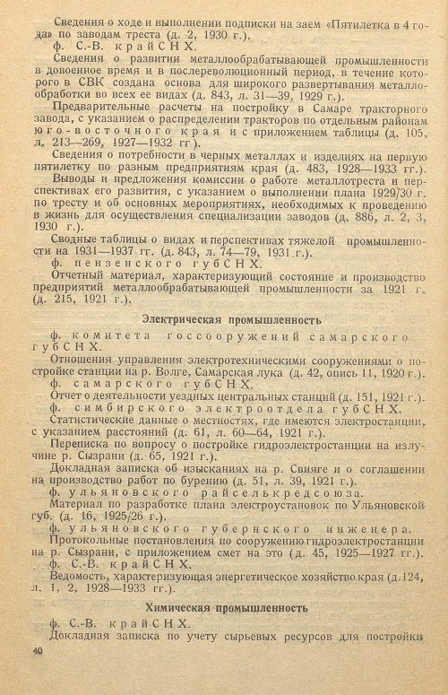 Страница 44