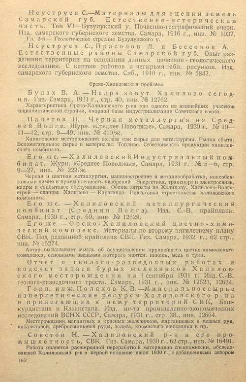Страница 166