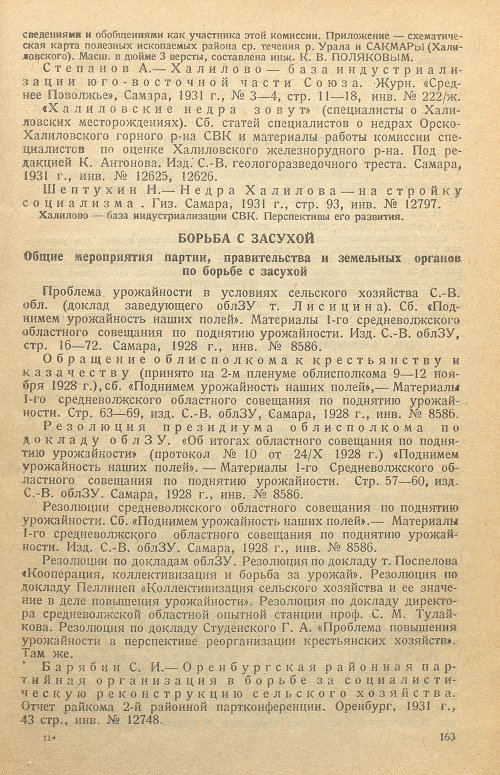 Страница 167