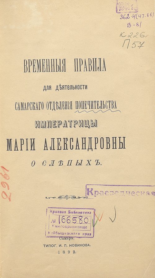 Страница 7