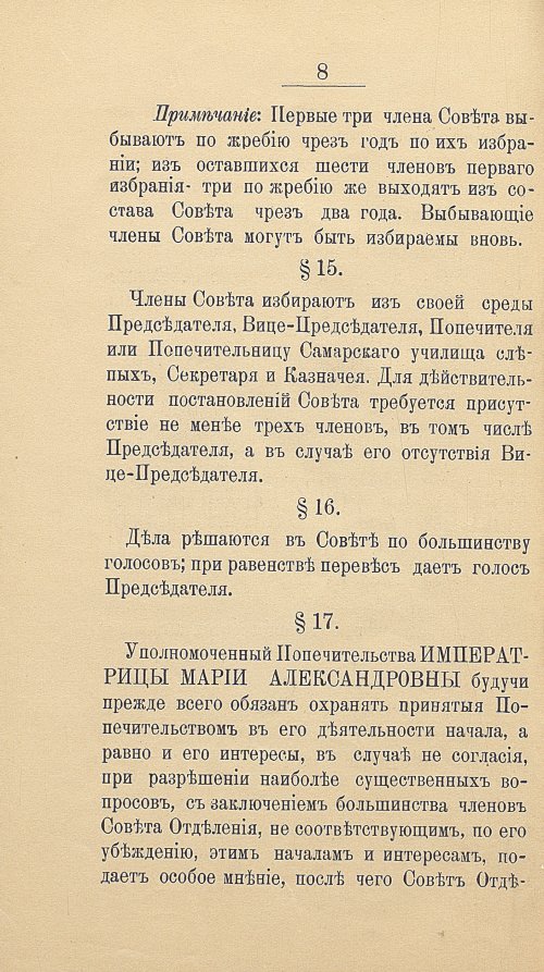 Страница 14