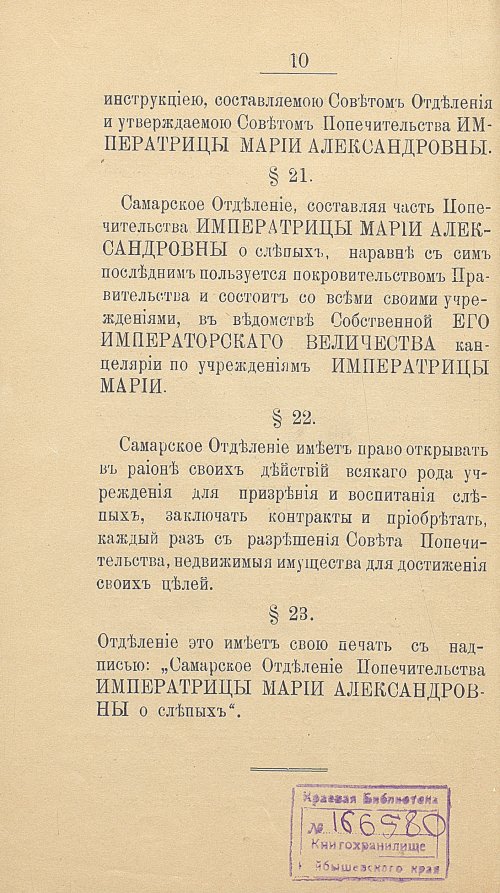 Страница 16