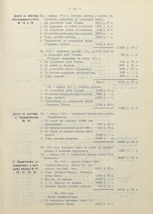 Страница 62