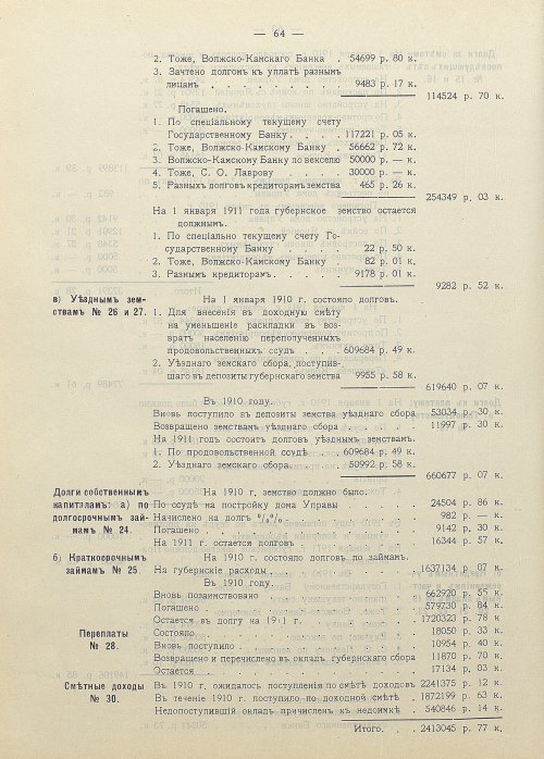 Страница 63