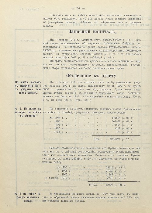 Страница 71