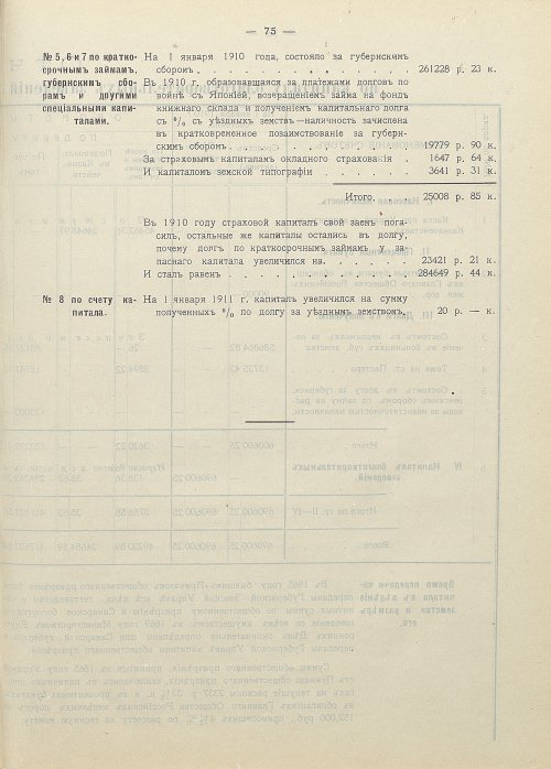 Страница 72