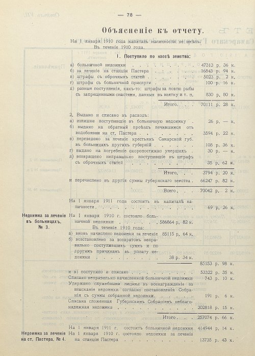 Страница 74