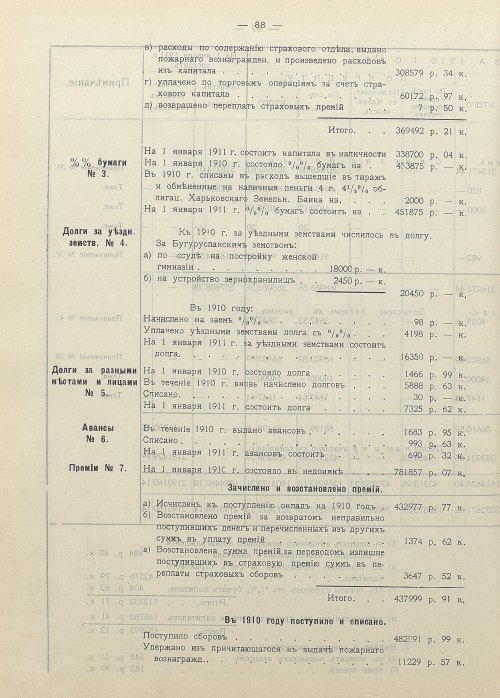 Страница 82