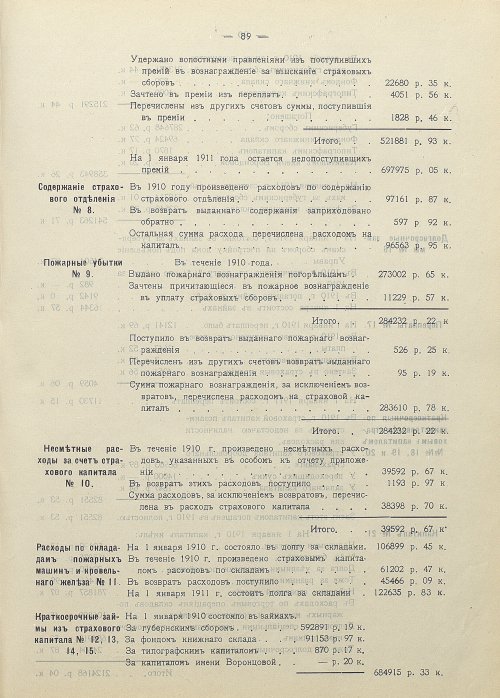 Страница 83
