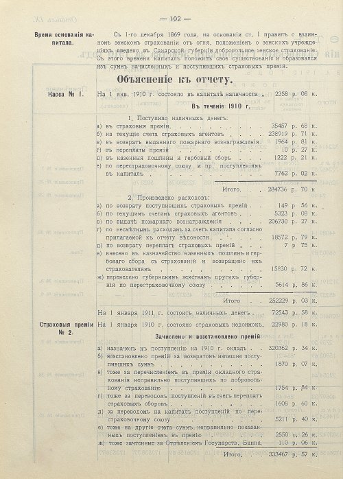 Страница 93