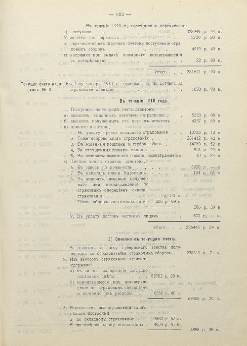 Страница 94