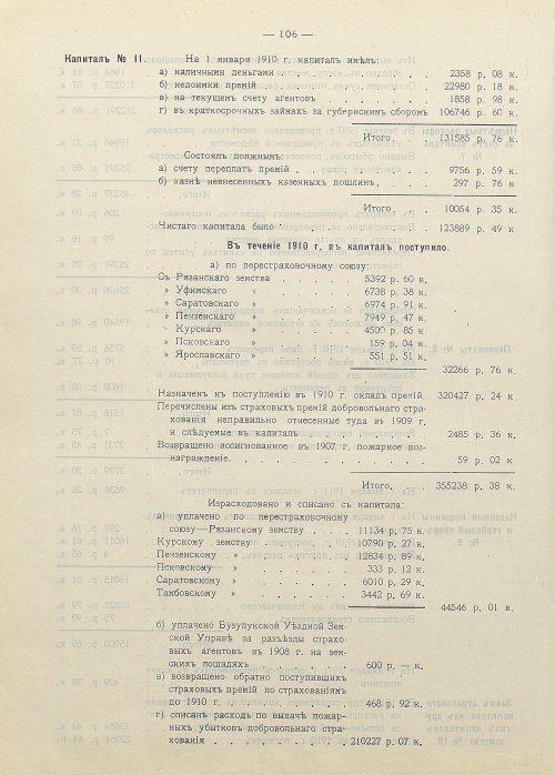 Страница 97