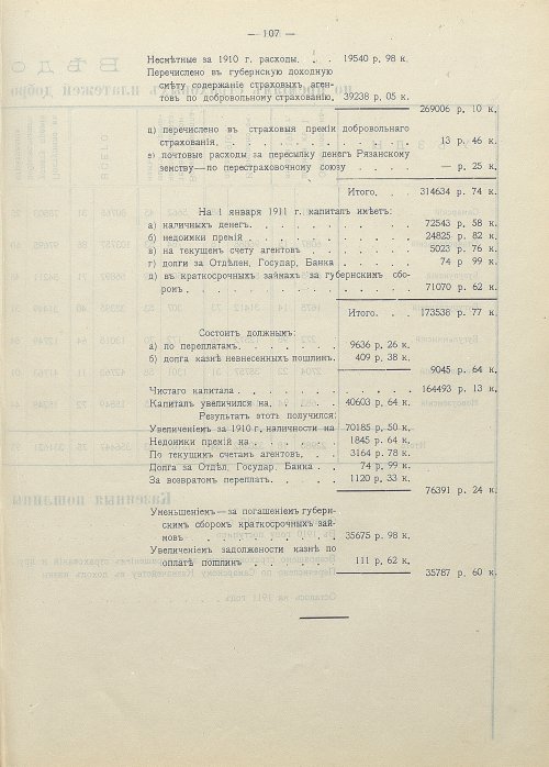 Страница 98