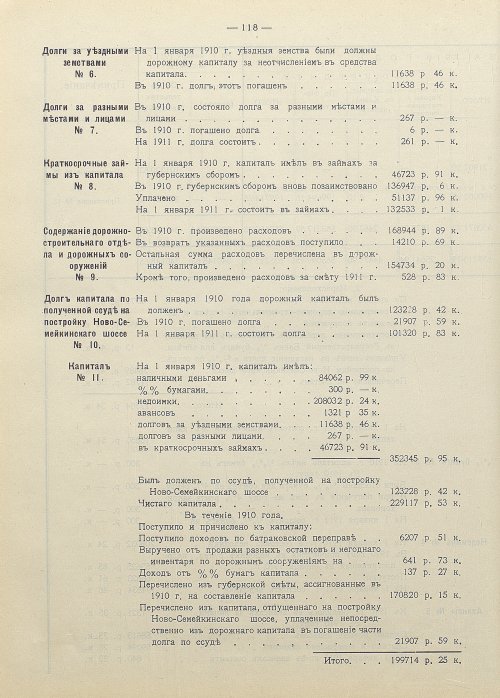 Страница 105