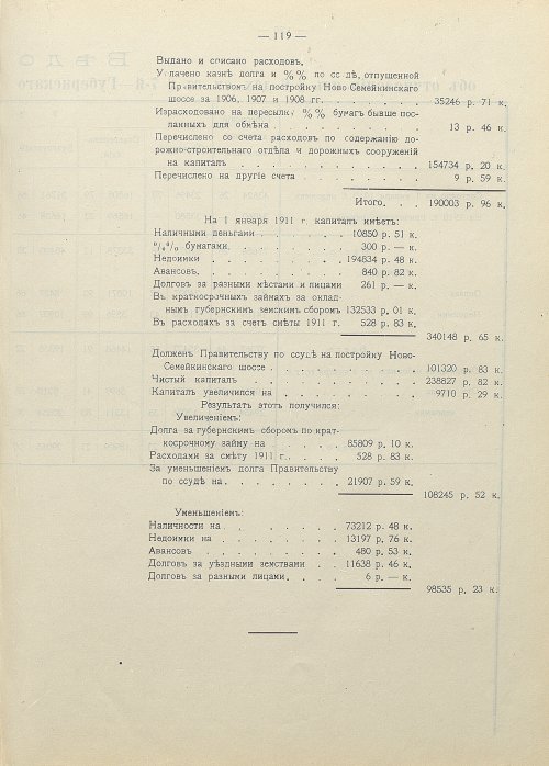 Страница 106
