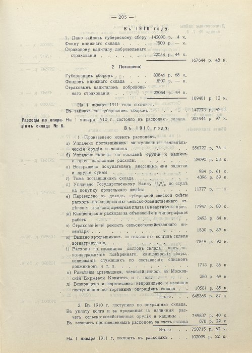 Страница 156