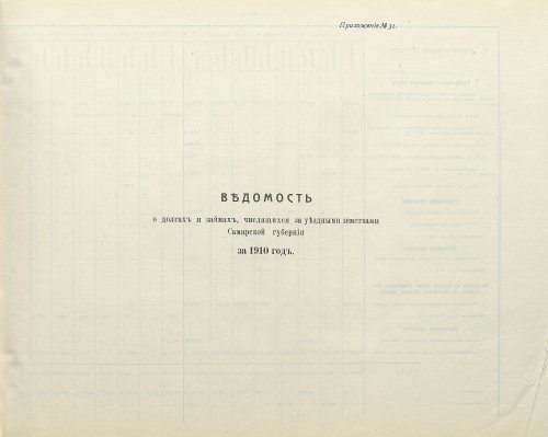 Страница 261