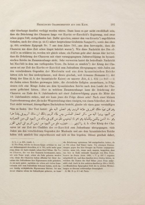 Страница 113