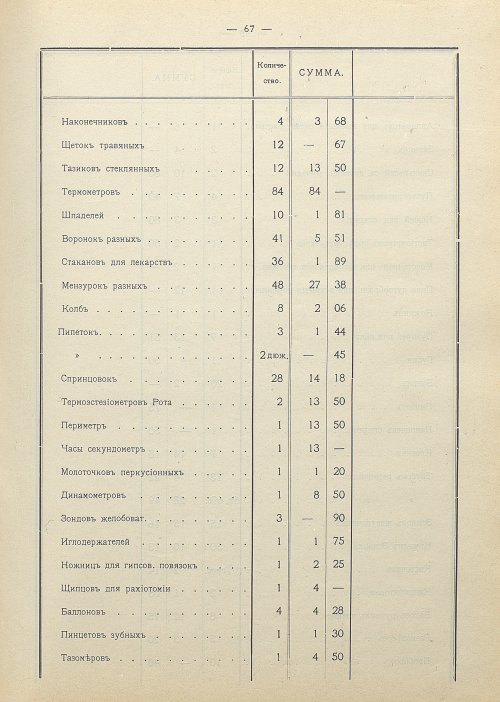 Страница 45