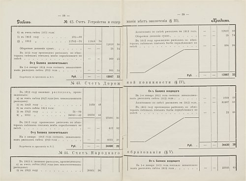 Страница 48