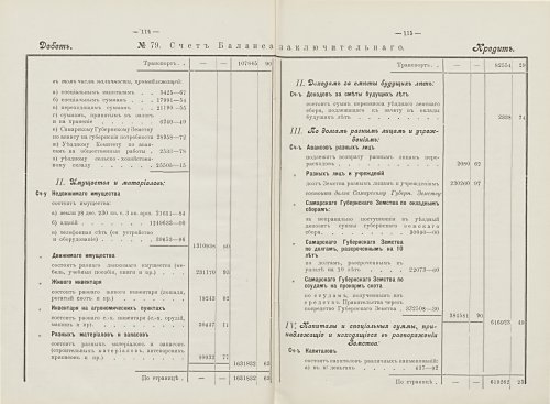 Страница 76