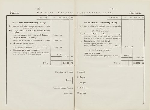 Страница 80