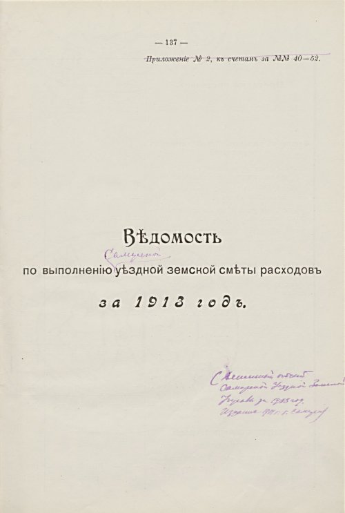 Страница 89