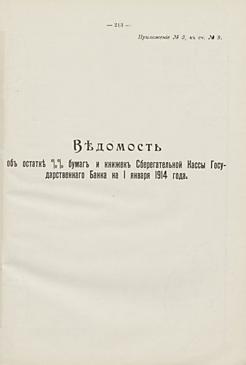 Страница 128