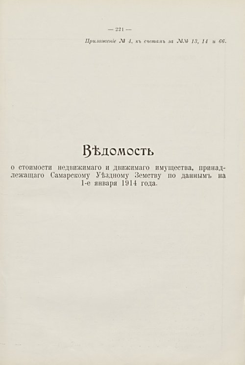 Страница 133