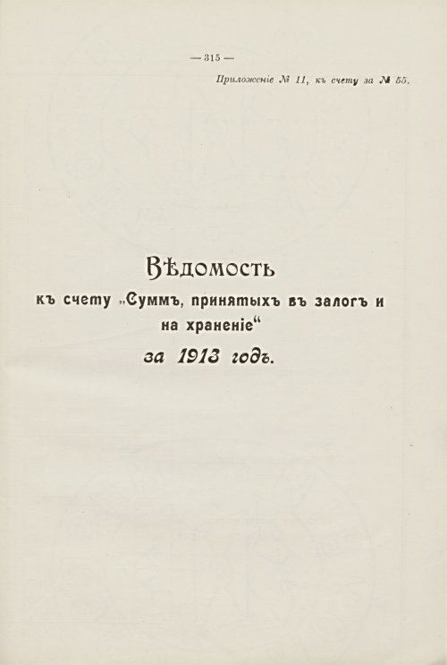 Страница 189