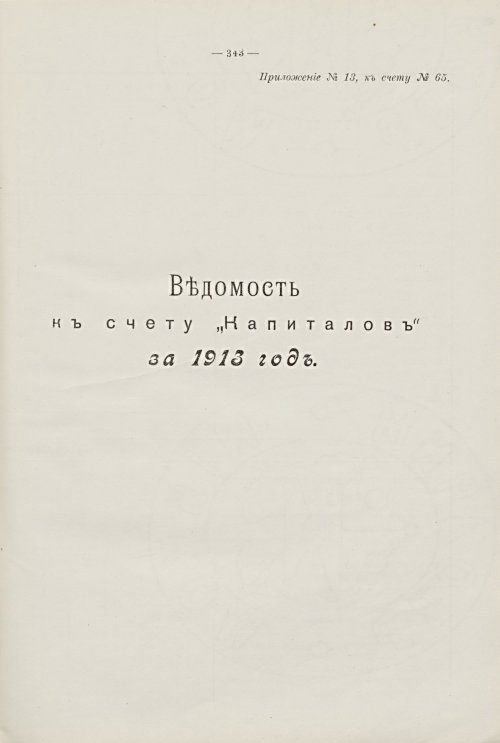 Страница 205