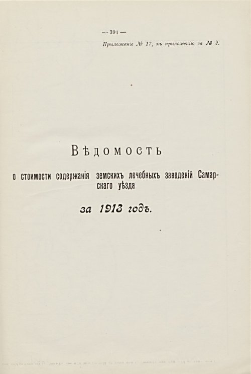 Страница 233
