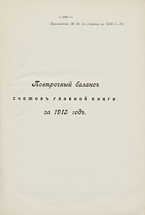 Страница 239