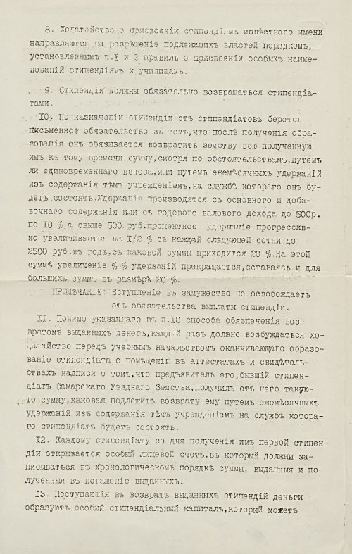 Страница 249