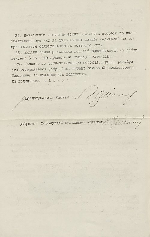 Страница 251