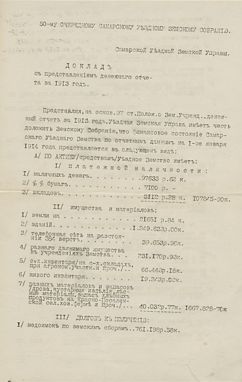 Страница 252
