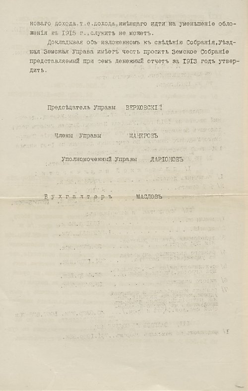 Страница 255
