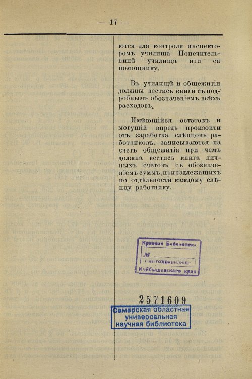 Страница 19