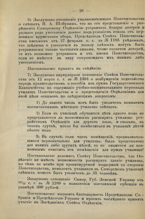 Страница 28