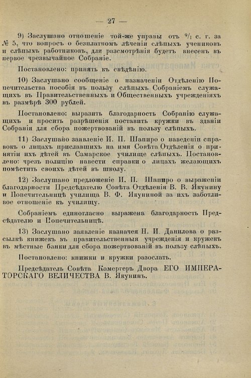 Страница 29