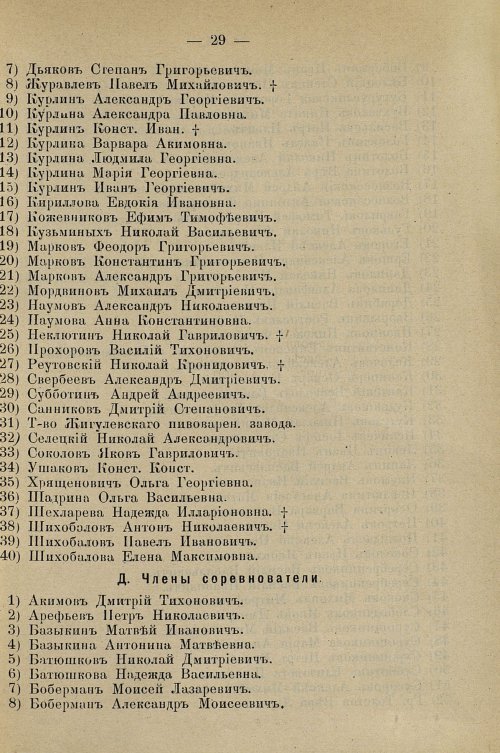 Страница 31